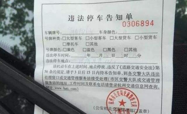 新手开车如何少吃罚单？这些注意要记住