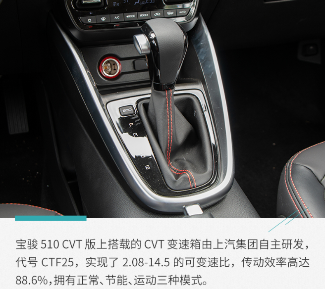 宝骏510CVT变速箱是爱信的吗?宝骏510CVT变速箱厂家代号