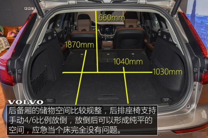 2019款沃尔沃V60后备厢尺寸多少？后备厢装载能力怎么样？