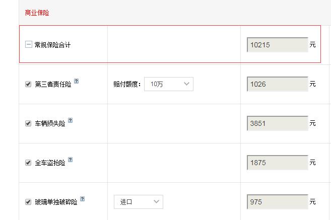 2019款沃尔沃V60智远豪华版落地多少钱？
