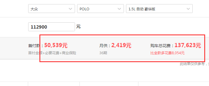 2018款Polo豪华版落地价格 18款Polo高配落地价多少？