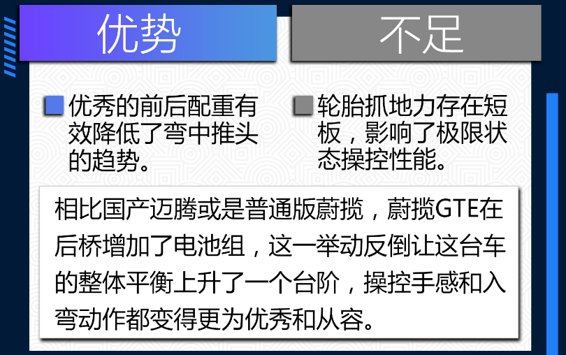 蔚揽GTE缺点是什么？蔚揽GTE优缺点口碑评价