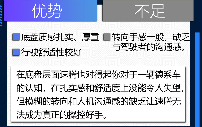 2019款速腾1.4T缺点与优点 19款速腾1.4T口碑评价