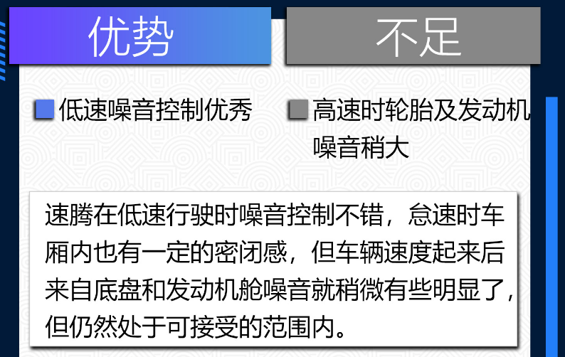 2019款速腾1.4T缺点与优点 19款速腾1.4T口碑评价