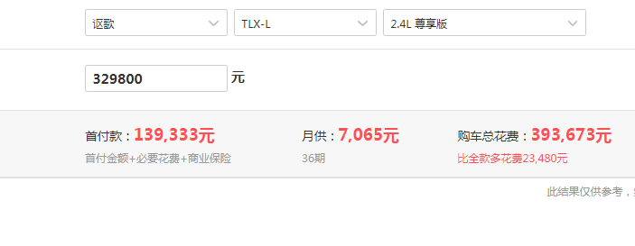 讴歌TLX-L尊享版落地价格 讴歌TLX-L中配落地价多少？