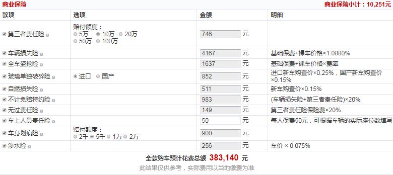 2019款林肯大陆国六尊享版全款落地多少钱？