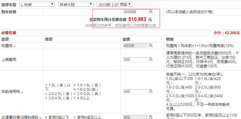 2019款林肯大陆国六总统版全款落地多少钱？