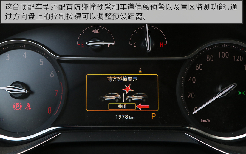 2020款昂科拉仪表盘显示图解
