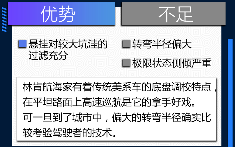 林肯航海家缺点是什么？航海家评价口碑如何