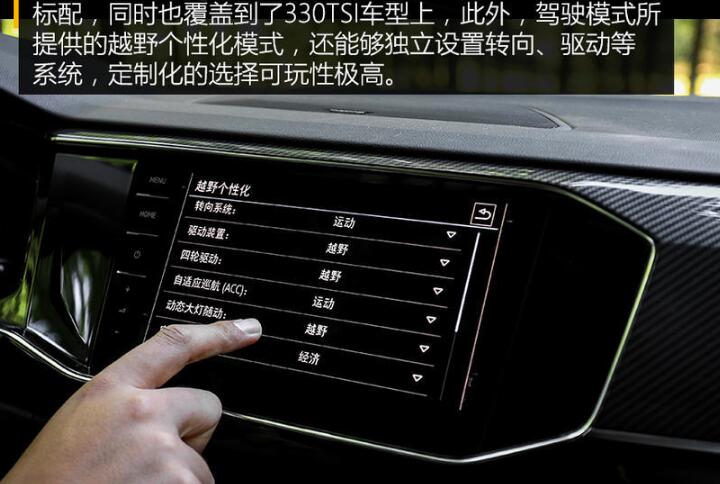 大众探岳智能四驱系统体验介绍