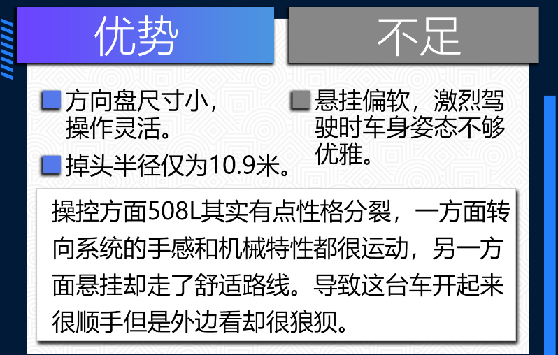 标致508L致命缺点 看看标致508L车主口碑评价