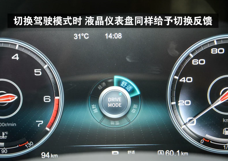 红旗HS5驾驶模式怎么切换？红旗HS5驾驶模式说明