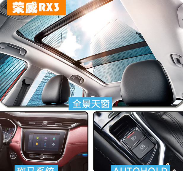 荣威RX3和缤越配置哪个更丰富？