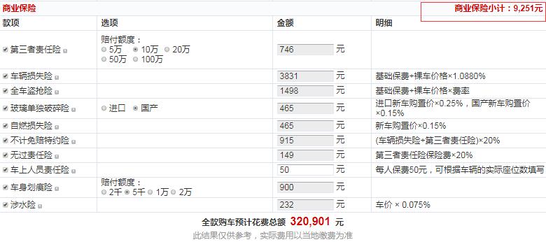 2019款唐EV600D创领型全款落地价多少？