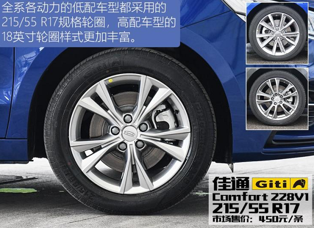2020款博瑞GE轮圈轮胎尺寸型号多少？