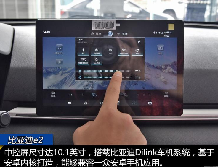 比亚迪e2中控屏幕使用体验介绍
