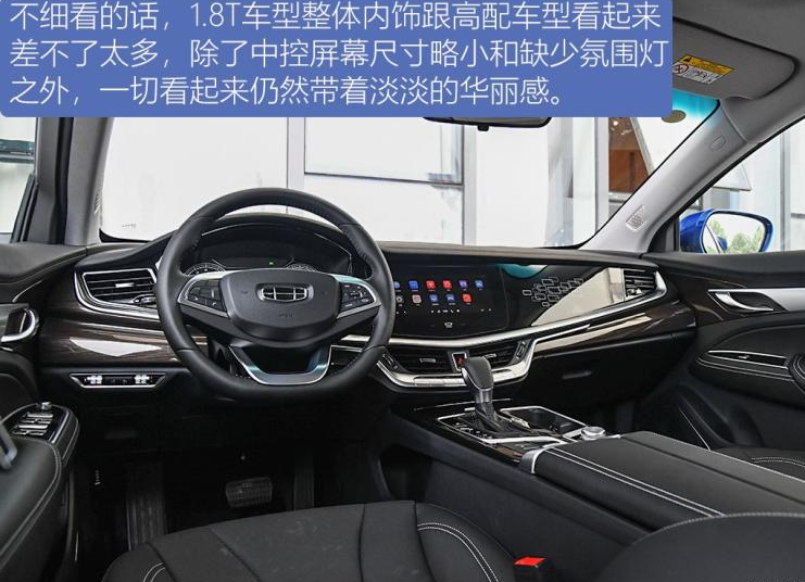 2020款博瑞GE1.8T价格多少钱？博瑞GE1.8T售价大概