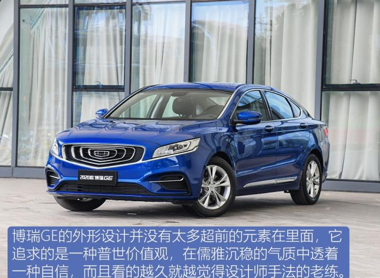 2020款博瑞GE1.8T价格多少钱？博瑞GE1.8T售价大概