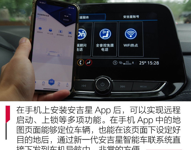 2019款创酷车联系统功能体验解析
