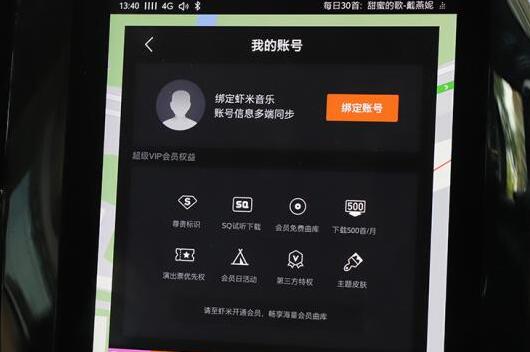 荣威RX5娱乐系统体验介绍