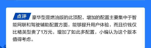 宋Pro豪华型怎么样？是否值得购买？