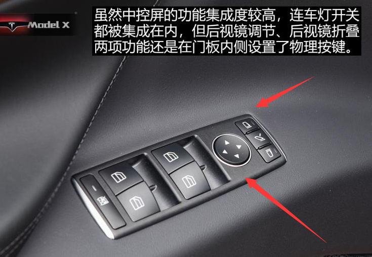 特斯拉ModelX后视镜怎么调节和折叠?