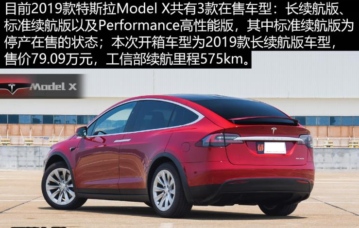 2019款特斯拉ModelX价格多少？19款ModelX售价多少一辆？