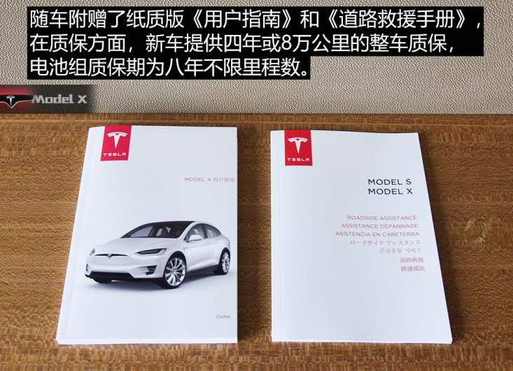 特斯拉Model提车要检查什么?