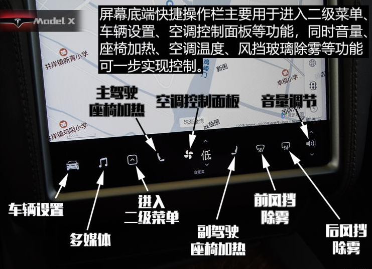 特斯拉ModelX空调怎么使用？特斯拉X怎么除雾？