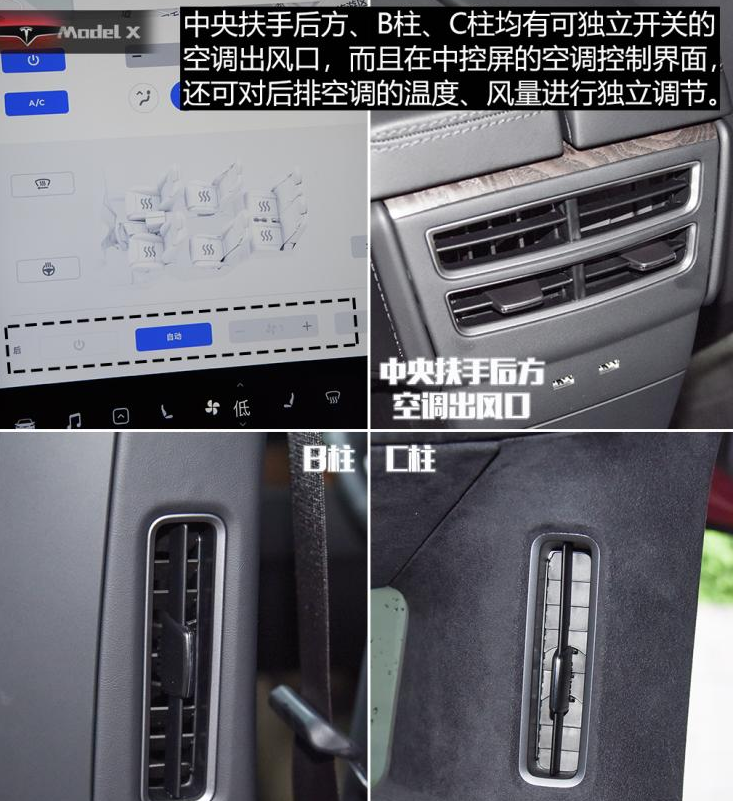 特斯拉ModelX空调怎么使用？特斯拉X怎么除雾？