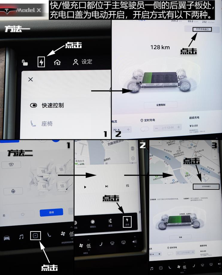 特斯拉modelx充电口怎么开？ModelX充电时间多久？