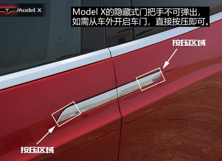 特斯拉modelX车门怎么开?特斯拉modelx主驾驶开门