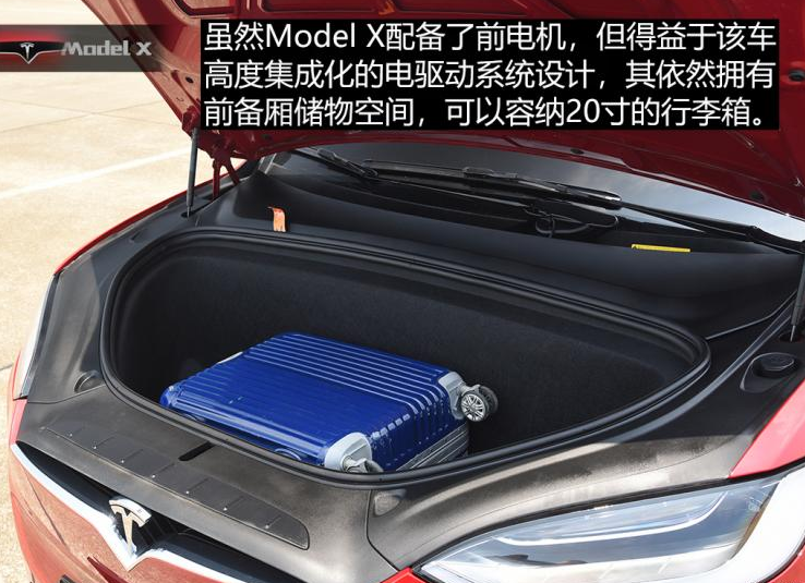 特斯拉modelX前备箱容积 modelX前箱应急开关