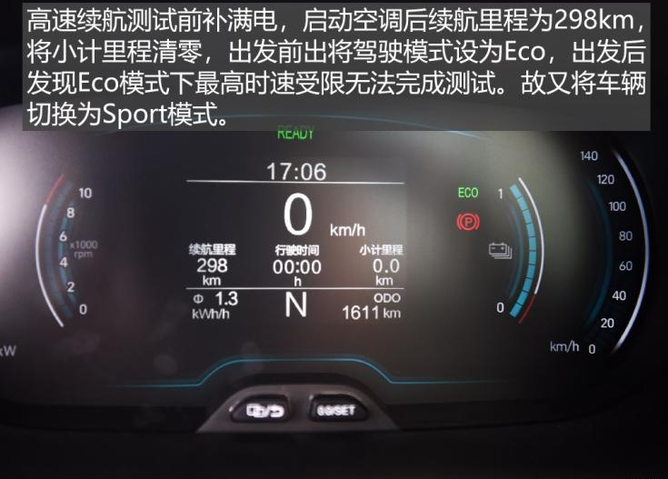 2019款奇瑞eQ1高速续航测试 奇瑞eQ1跑高速真实续航