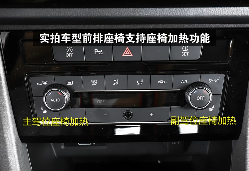 捷达vs5车内按钮图解,新捷达仪表盘说明书 捷达vs5车内按键图解捷达vs5按键功能使用介绍