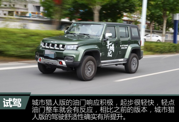北京BJ40城市猎人版驾驶测试 驾驶感受怎么样？