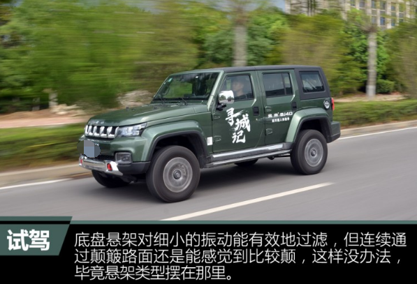 北京BJ40城市猎人版驾驶测试 驾驶感受怎么样？