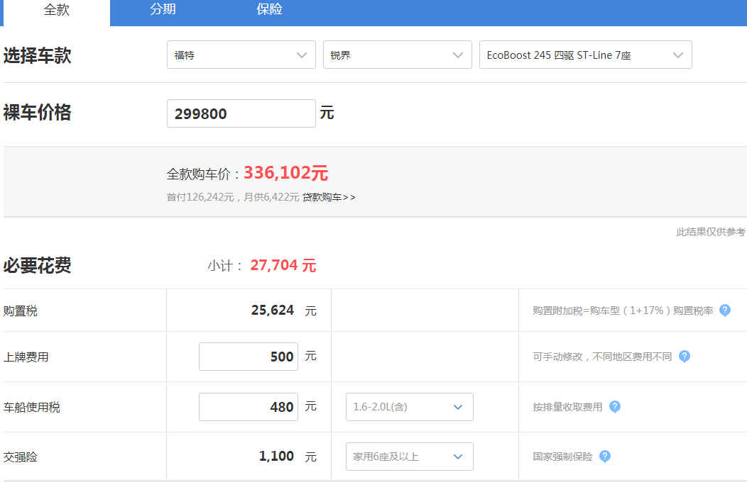 锐界ST-line四驱7座落地价格多少钱？