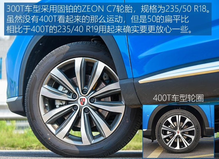 荣威RX5MAX轮圈尺寸 RX5MAX轮胎型号规格