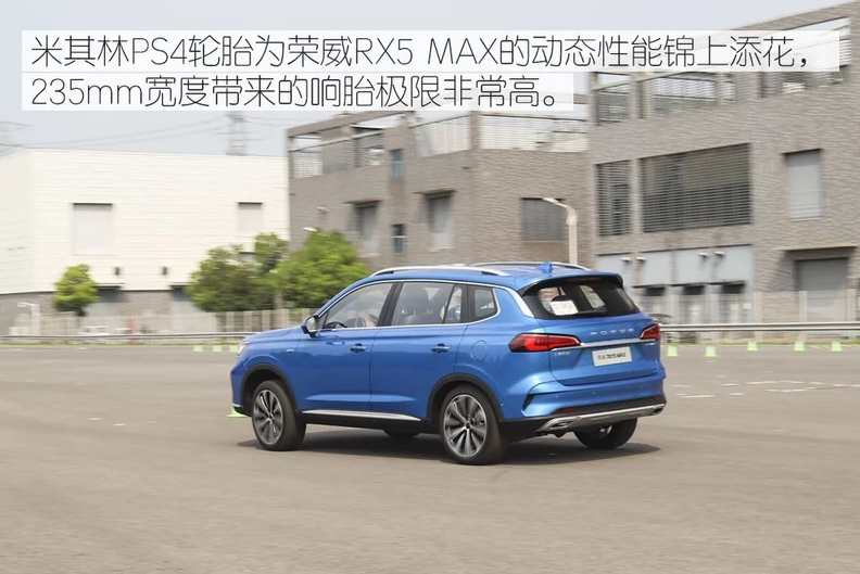 荣威RX5MAX场地试驾体验 RX5MAX操控怎么样？