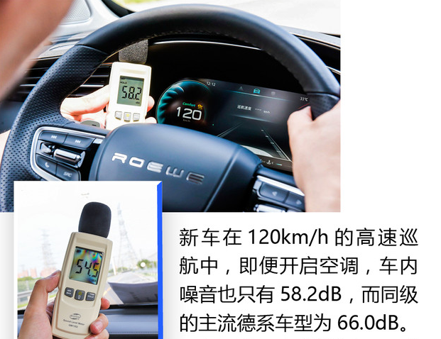 荣威RX5MAX噪音测试 RX5max隔音怎么样？