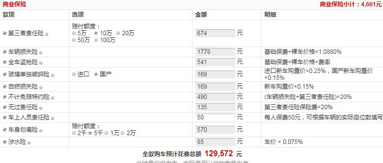 风行T5L国六自动豪华型全款多少钱？