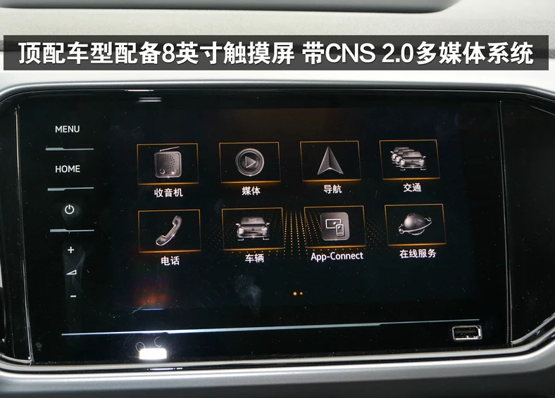 大众途铠中控屏幕使用体验说明