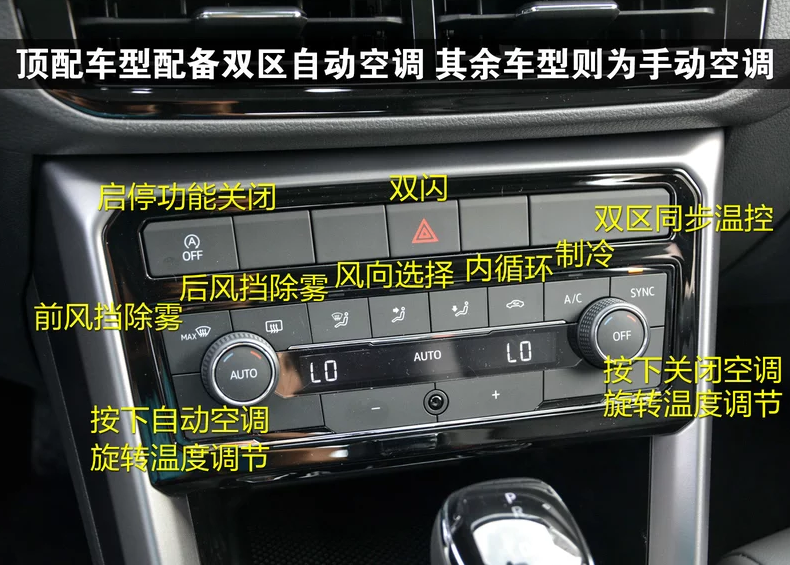 大众途铠空调怎么使用？途铠T-Cross空调开关使用说明