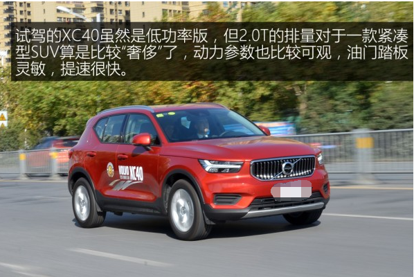 沃尔沃XC40T4驾驶测试 动力怎么样？