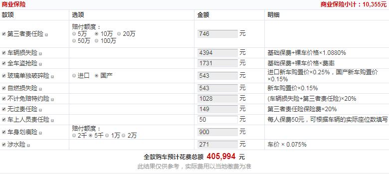 凯迪拉克XT4四驱铂金运动版全款落地价多少？