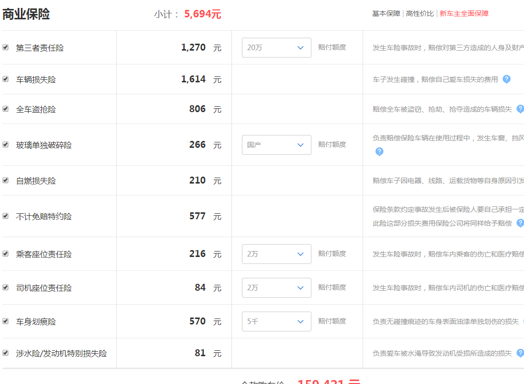 途铠1.4T舒适版落地价格 途铠280舒适版多少钱落地