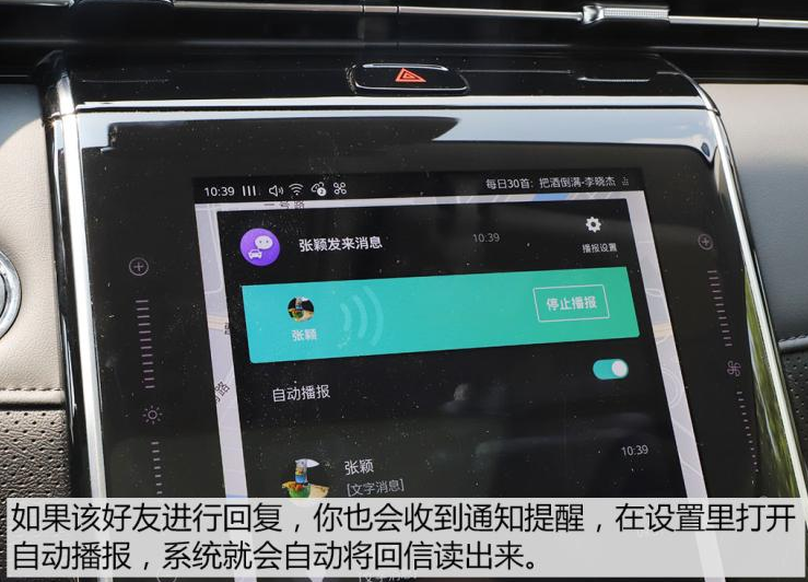 荣威RX5max车信功能使用体验