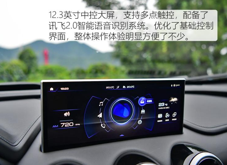 2020款VV7GT中控屏幕功能使用体验