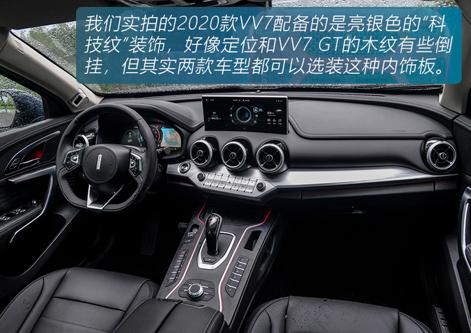 2020款VV7价格多少钱?2020魏派VV7售价多少?